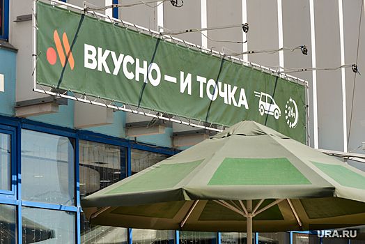 В Екатеринбурге силовики задержали мужчин в ресторане «Вкусно — и точка»