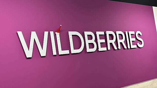 СМИ: Wildberries и Ozon введут новые правила для клиентов