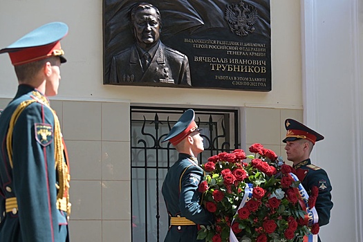 19 июня открылась мемориальная доска Герою России, разведчику и дипломату Вячеславу Ивановичу Трубникову