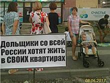 Первышова призывают выполнить данное обещание дольщики ЖК «Территория счастья»