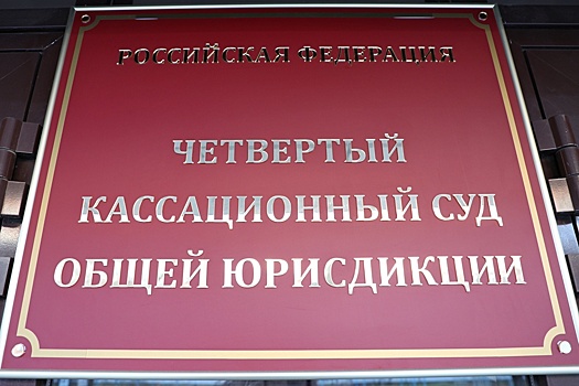 Дело бывшего замглавы департамента строительства Кубани Мавриди пересмотрят