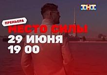 «Место силы»: хиромант-медиум из Новосибирска участвует в новом шоу на ТНТ