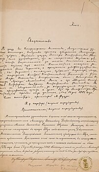 Главархив — о том, как Константин Бальмонт дважды поступал в Императорский Московский университет