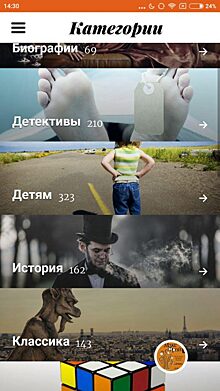 Как превратить свой Android-смартфон в большую аудиокнигу