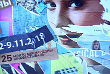 Чем удивит зрителя международный кинофестиваль "Лiстапад" в Беларуси