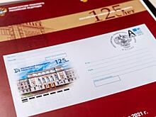 Художественный маркированный конверт погасили к 125-летию университета на Образцова