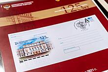 Художественный маркированный конверт погасили к 125-летию университета на Образцова