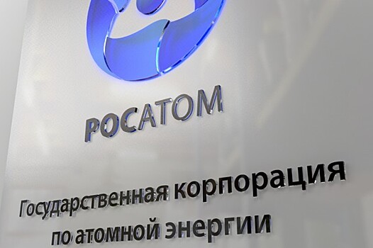 Компания "Росатома" заключила контракты с Китаем примерно на $1 млрд