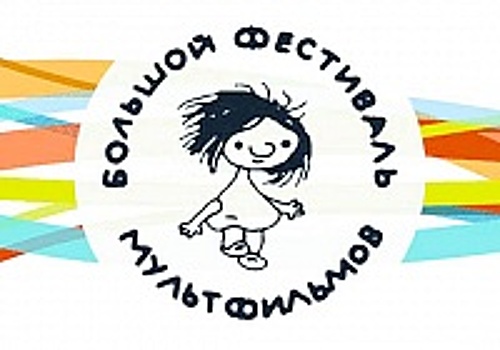 В Зеленограде продолжится «Большой фестиваль мультфильмов»