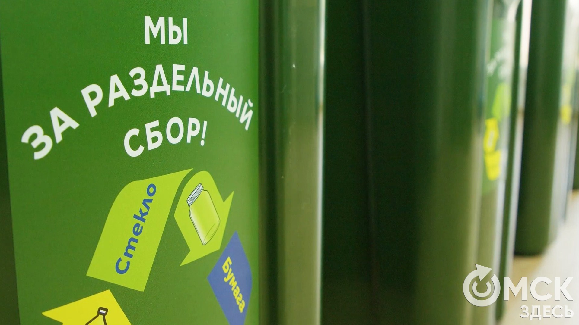 «Мобильный приём вторсырья» открывается в центре Омска