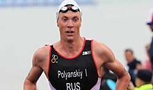 Российский триатлонист Игорь Полянский дисквалифицирован на три года за ЭПО. Он сдал положительную пробу перед Олимпиадой-2020