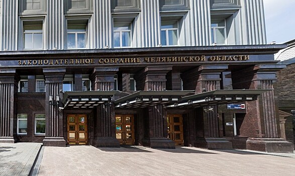 Депутаты ЗСО Челябинской области за первое полугодие приняли 90 законов и 290 постановлений