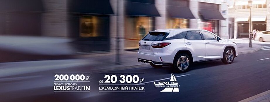 Больше места – больше возможностей. Lexus RX 350L в Лексус – Волгоградский