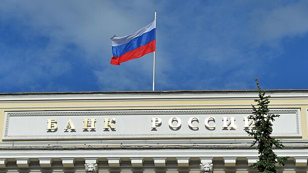 ЦБ может резко снизить ставку в сентябре: что будет с кредитами и вкладами