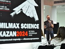 Наука нас связала: открылся фестиваль Milmax Science Kazan 2024