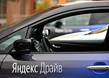 "Яндекс.Драйв" ввел рейтинги для водителей