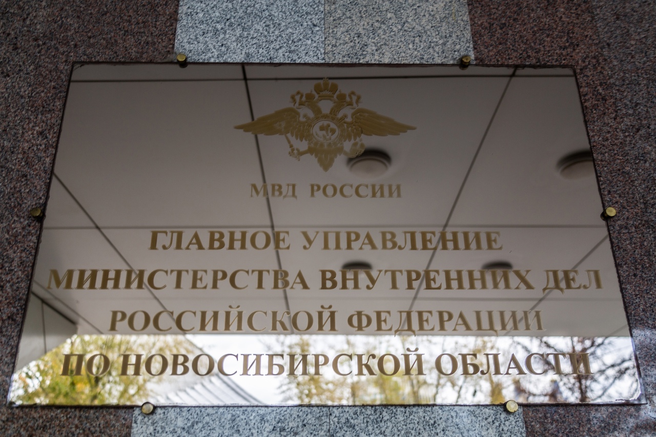 В муниципальных казенных учреждениях Новосибирска проходят обыски