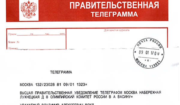 Глава Администрации Президента РФ поздравил с юбилеем олимпийского чемпиона Владимира Васина