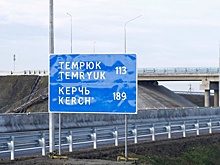 "Автодор" назвал стоимость проезда по трассе А-289 из Краснодара в Крым