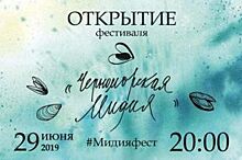Шестой Всероссийский фестиваль «Черноморская мидия» состоится в Анапе