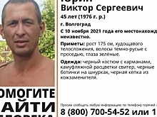 В Волгограде ищут без вести пропавшего 45-летнего мужчину