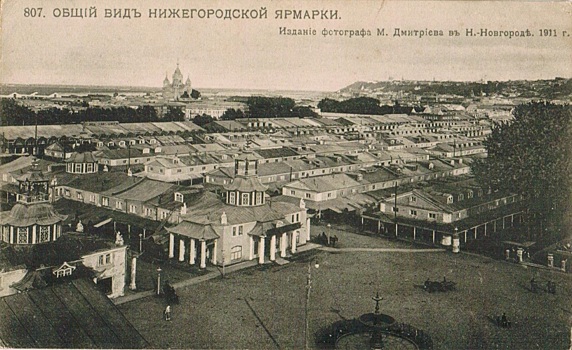 Главный ярмарочный дом Нижегородской ярмарки - Retro photos