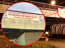 Мост «Газель не проедет» продолжает уничтожать грузовики