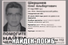В Свердловской области нашли труп пропавшего летом мужчины