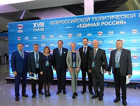 Самарская делегация принимает участие в XVIII съезде партии "Единая Россия"