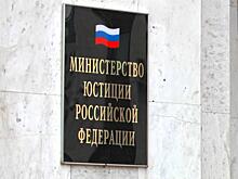 Минюст рассказал о государственном реестре муниципальных образований РФ