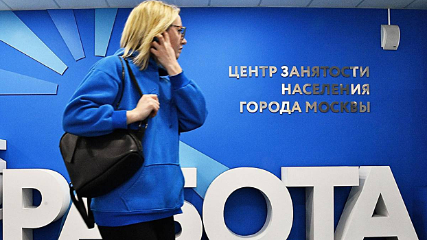 Россиянам предсказали рост безработицы