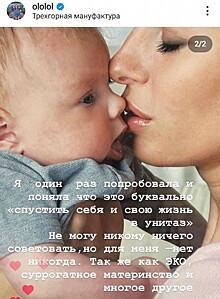 На Оксану Лаврентьеву обрушились с критикой из-за ее слов об антидепрессантах, суррогатном материнстве и ЭКО