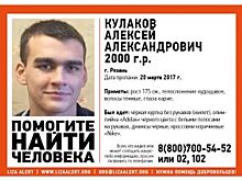 Мужчина уехал в Рязань и пропал