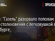 Видео: "Газель" разорвало пополам после столкновения с легковушкой в Петербурге