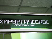 В Лосино-Петровском капитально ремонтируют стационарный корпус больницы