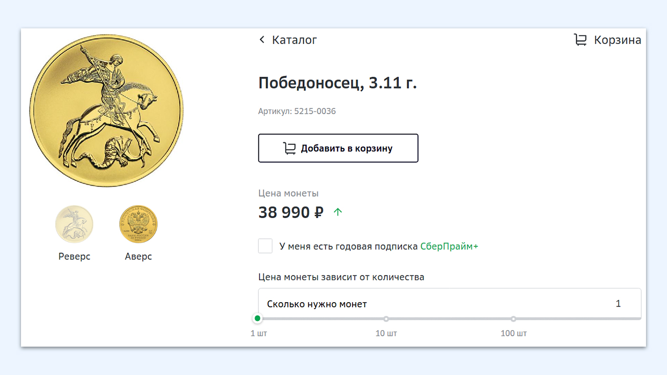 Инвестиционные монеты: как в них вложиться и стоит ли это делать в 2025 году