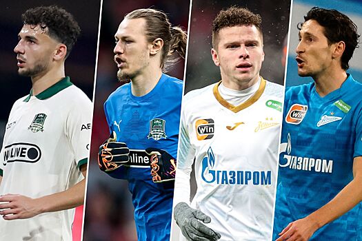 Краснодар — Зенит, чемпионат России, РПЛ, 21 сентября 2025-го: воспитанники Краснодара и Зенита — символические сборные