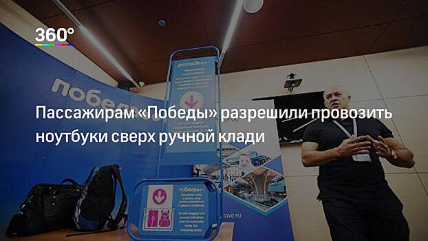 «Победа» распродаст 200 тысяч авиабилетов. Самый дешевый из них — 499 рублей