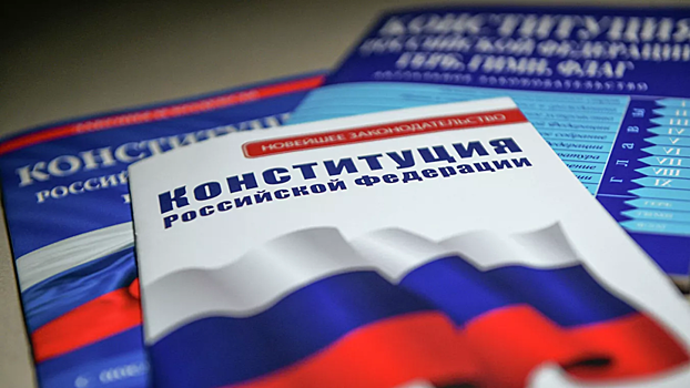 Депутаты Кузбасса поддержали пакет поправок в Конституцию