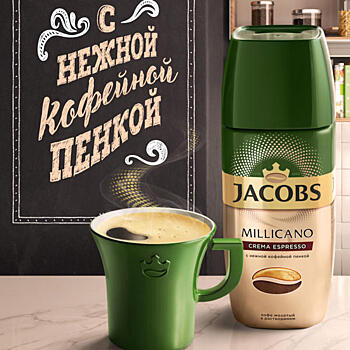 Jacobs Millicano представил новый кофе Crema Espresso
