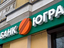 Суд удовлетворил иск "Альфа" о взыскании с владельца "Югры" 2,6 млрд рублей