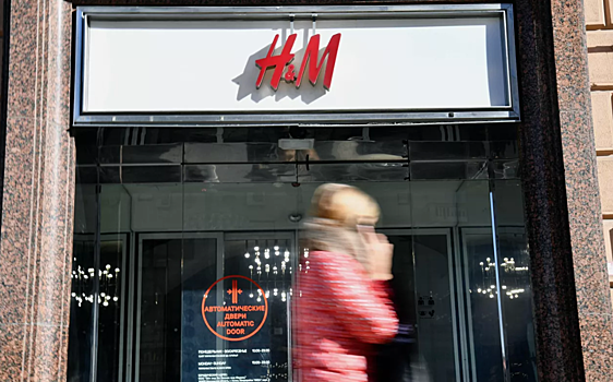 H&M обязали в России выплатить компенсацию в 538 млн рублей