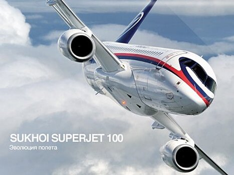 «Ненужным» Sukhoi SuperJet дали еще один шанс