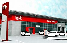 Kia открыла в Москве очередной автоцентр премиум класса