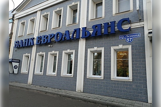 МФО «Займер» приобрела банк «Евроальянс»