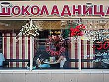 «Шоколадница» меняет лицо