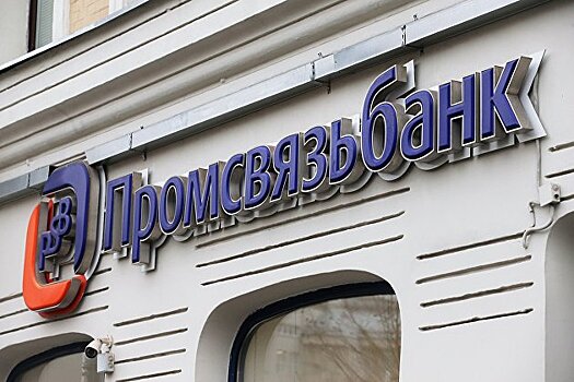 ПСБ завершил сделку по покупке Роскосмосбанка