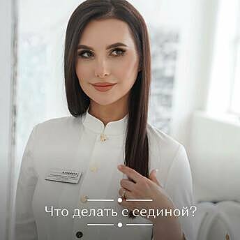 Экстракт овечьей шерсти и аминокислоты: трихолог рассказала, что вернет цвет седым волосам