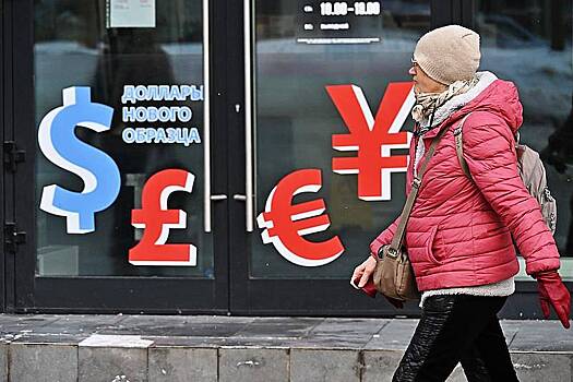 ЦБ&nbsp;резко понизил курсы доллара и&nbsp;евро в&nbsp;России