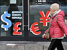 Официальный курс доллара опустился ниже 76 рублей